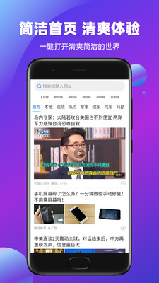萬能瀏覽器app