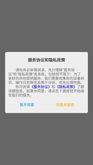 輕享家app官方版