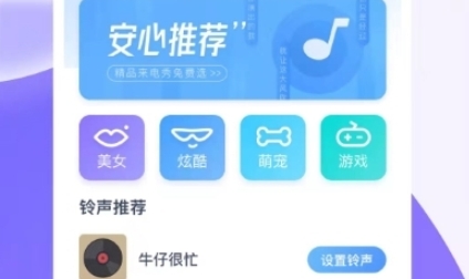 同城來電秀app最新版