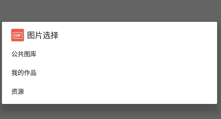 GIF動圖小海魚官方版 GIF動圖小海魚官方版