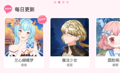 魔力拼拼app最新版