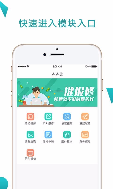點(diǎn)點(diǎn)維專業(yè)版