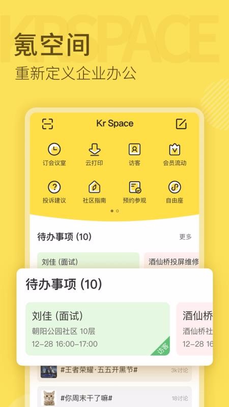 氪空間