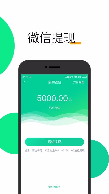 微胎心醫(yī)生版