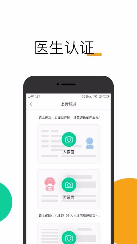微胎心醫(yī)生版