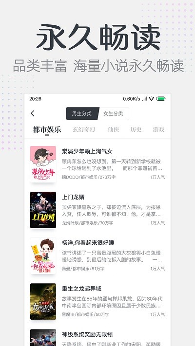 要看小說2021最新版