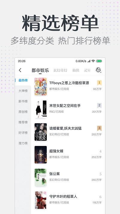 要看小說2021最新版