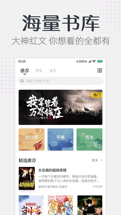 要看小說2021最新版