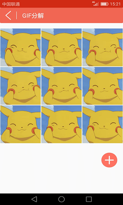 GIF動圖小海魚官方版