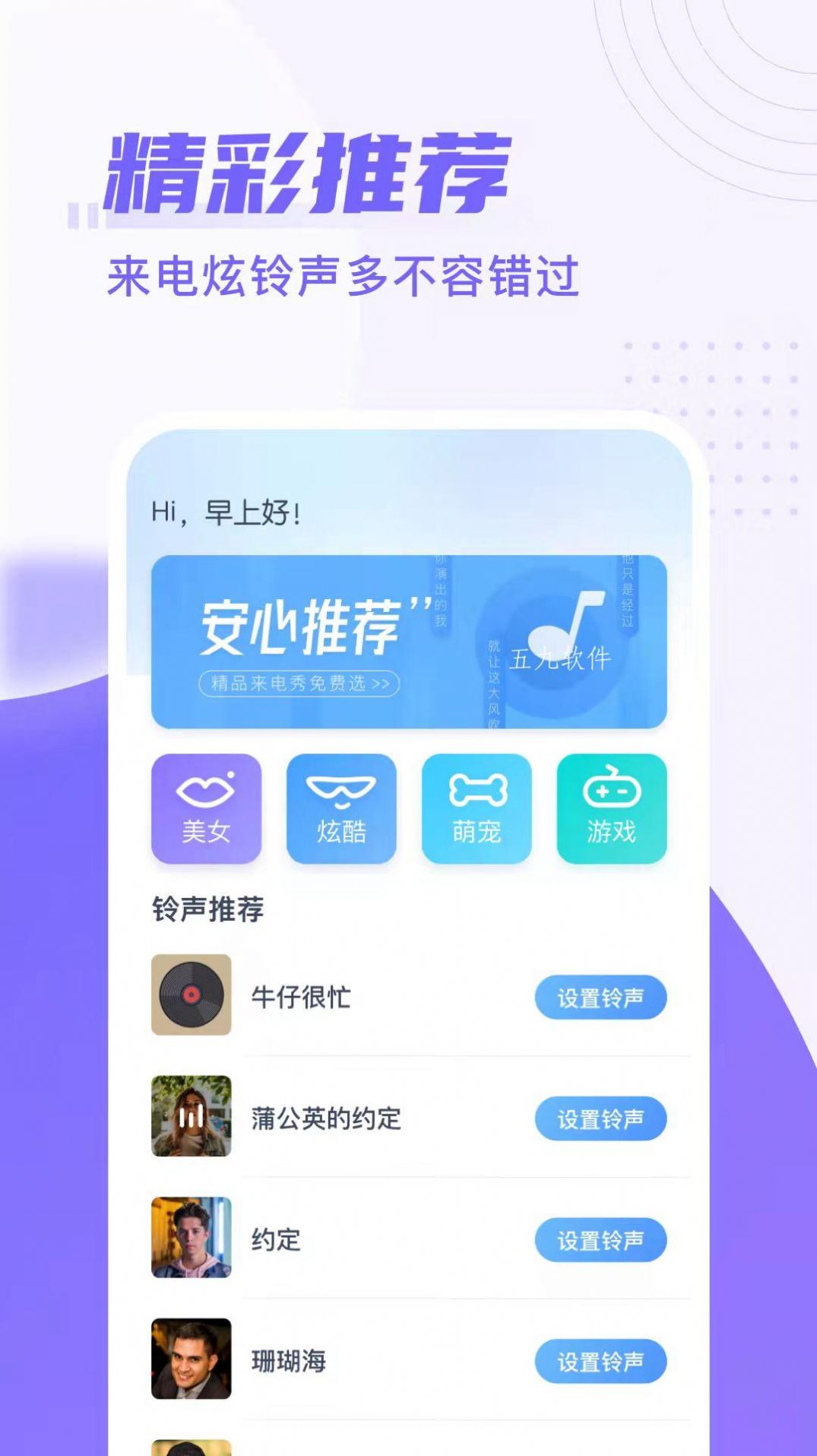 同城來電秀app最新版