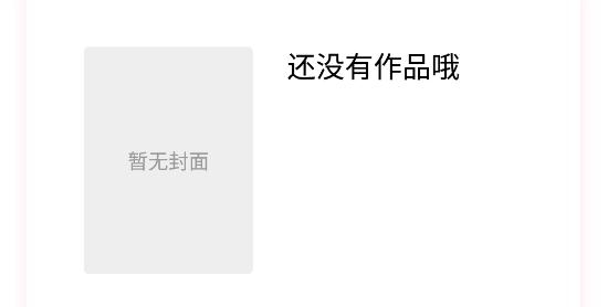 一起寫小說app官方版
