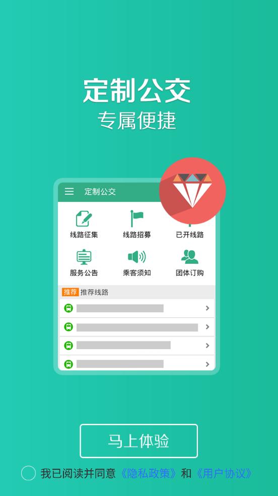 撫順行掌上公交app2021新版