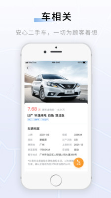 聯(lián)友出行尊享車app安卓版