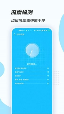 WiFi暢連大師app官方版