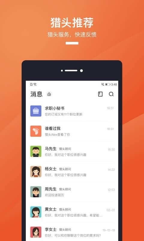 獵聘