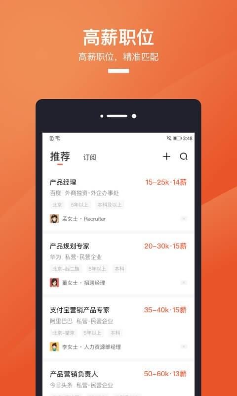 獵聘