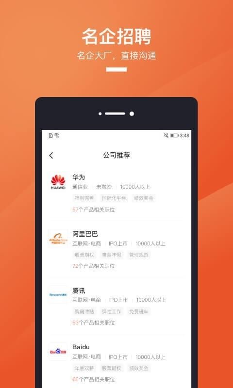 獵聘