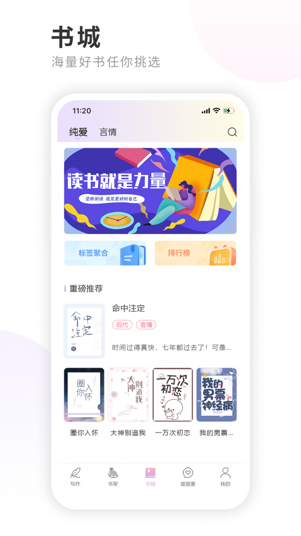 一起寫小說app官方版