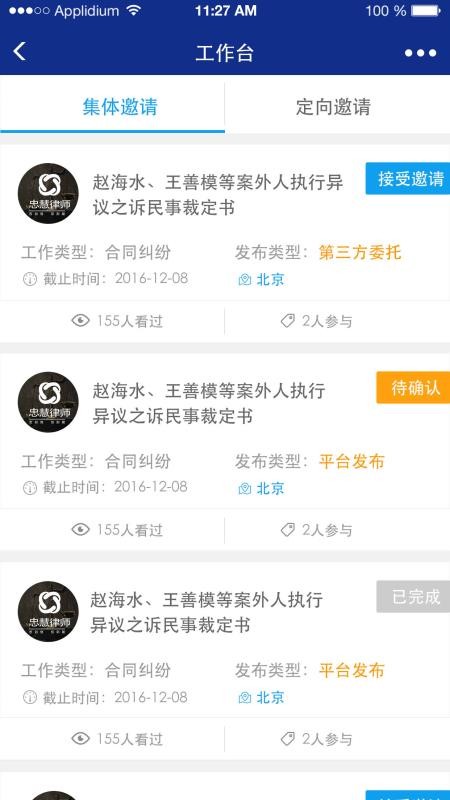 忠慧律師
