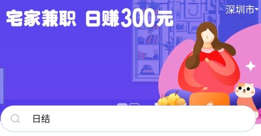 每天賺兼職app賺錢版