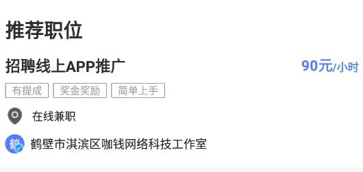 每天賺兼職app賺錢版