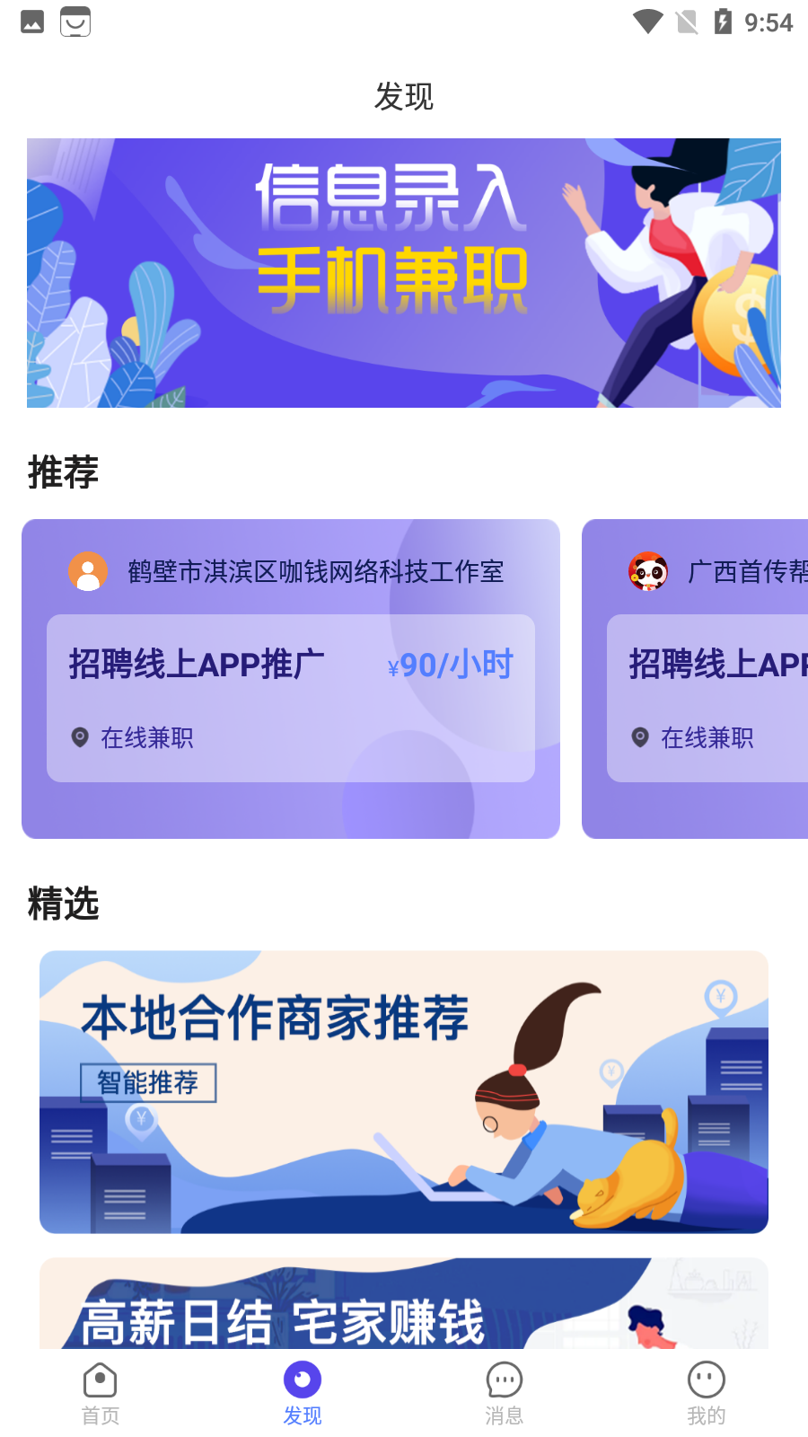 每天賺兼職app賺錢版