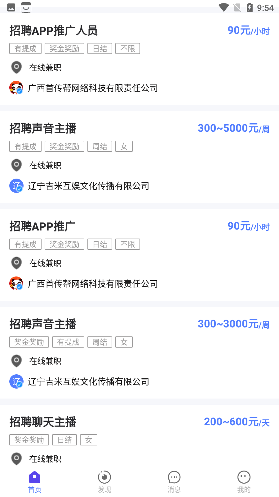 每天賺兼職app賺錢版