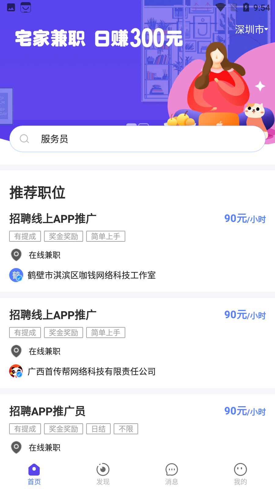 每天賺兼職app賺錢版