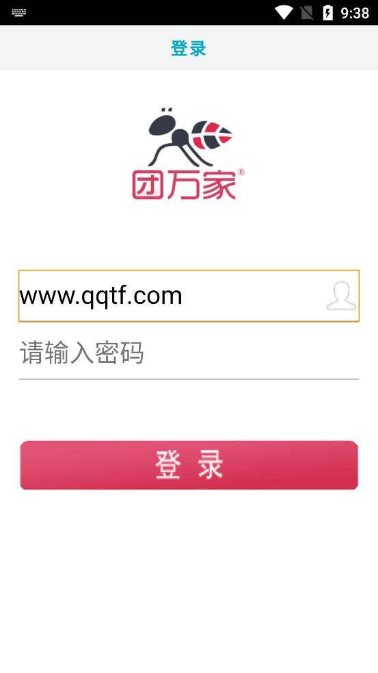 團(tuán)萬(wàn)家物業(yè)管理平臺(tái)