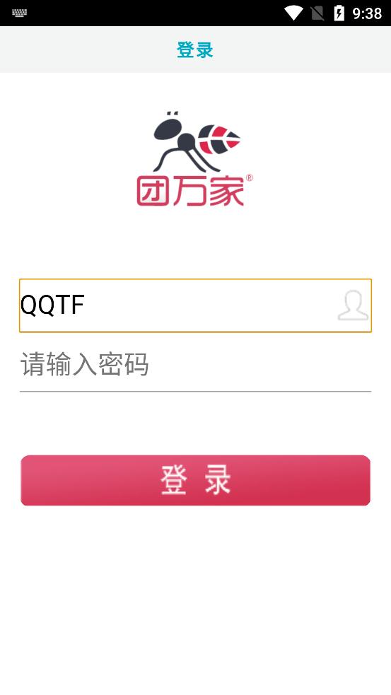 團(tuán)萬(wàn)家物業(yè)管理平臺(tái)