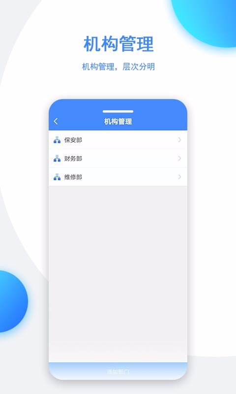 正圖生活管家