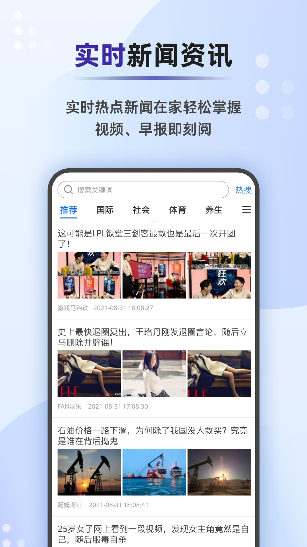 天氣早報app最新版