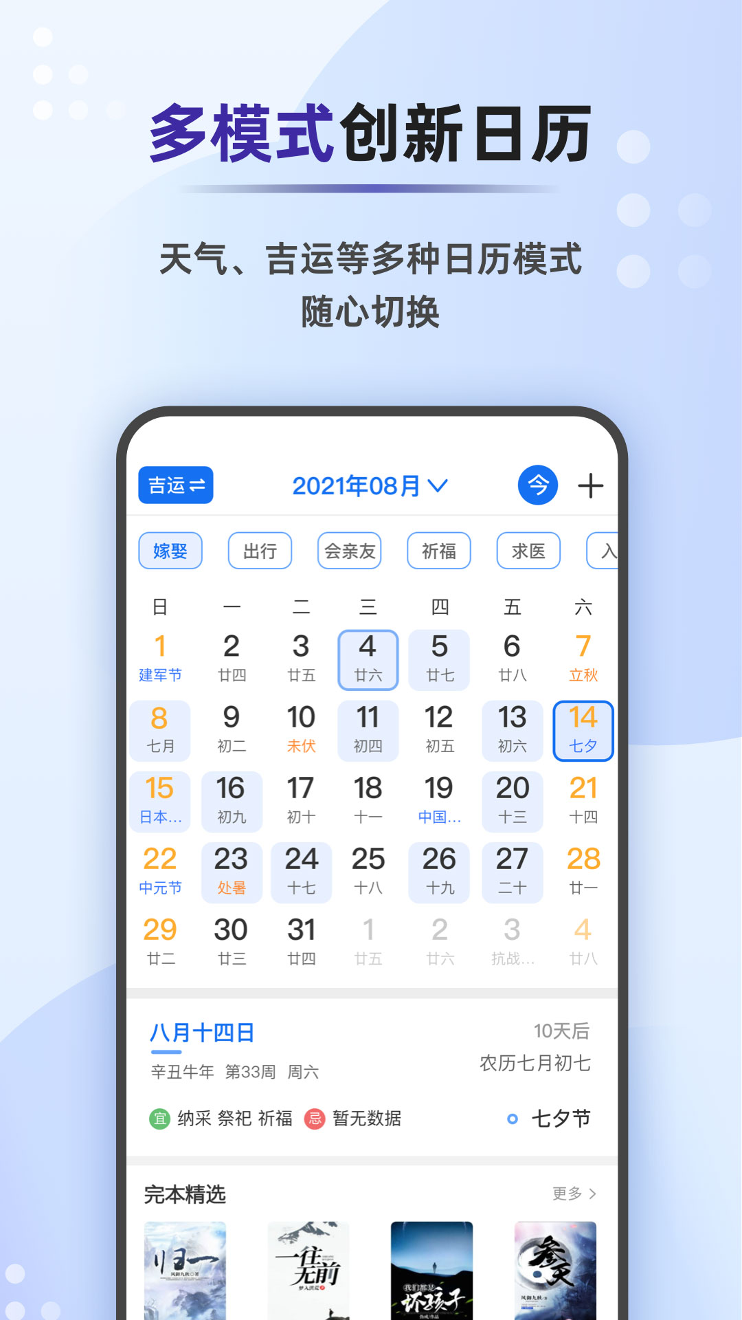 天氣早報app最新版