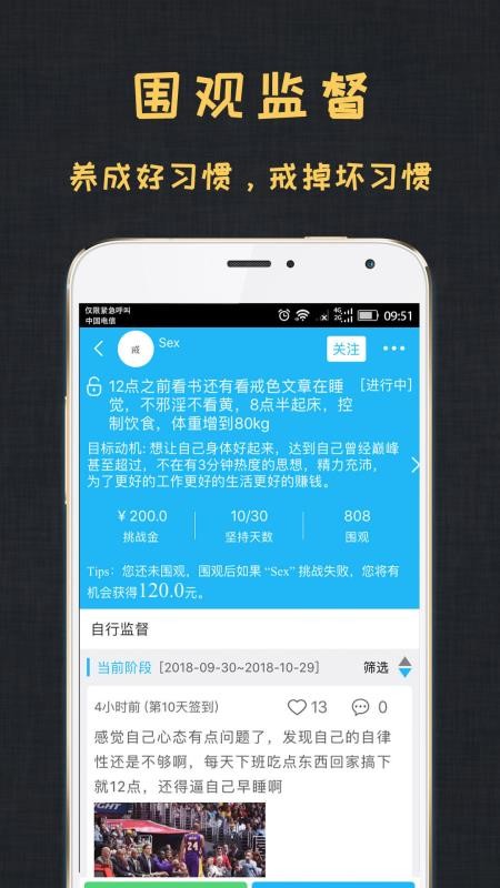 達(dá)目標(biāo)