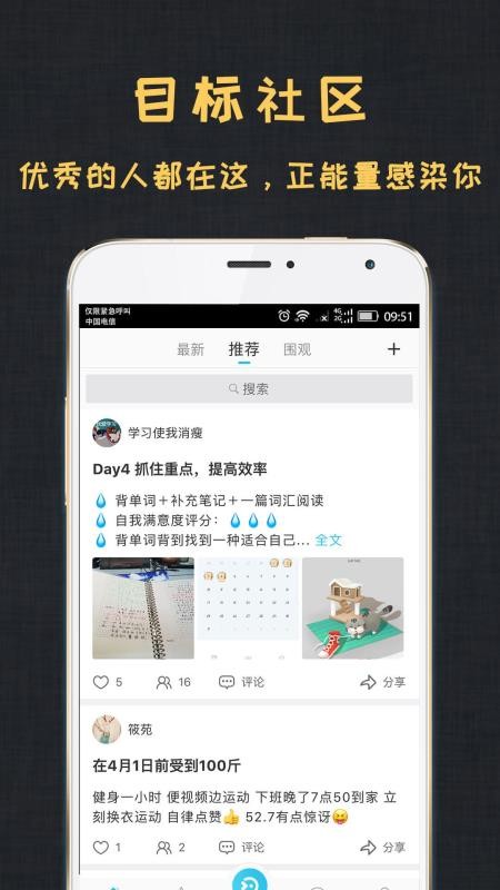 達(dá)目標(biāo)