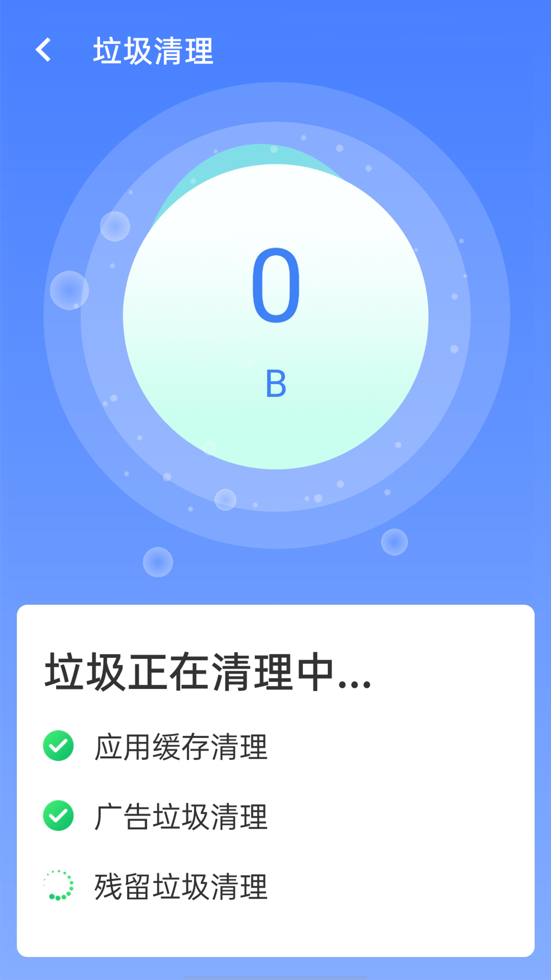 統(tǒng)一優(yōu)化清理王2021最新版本