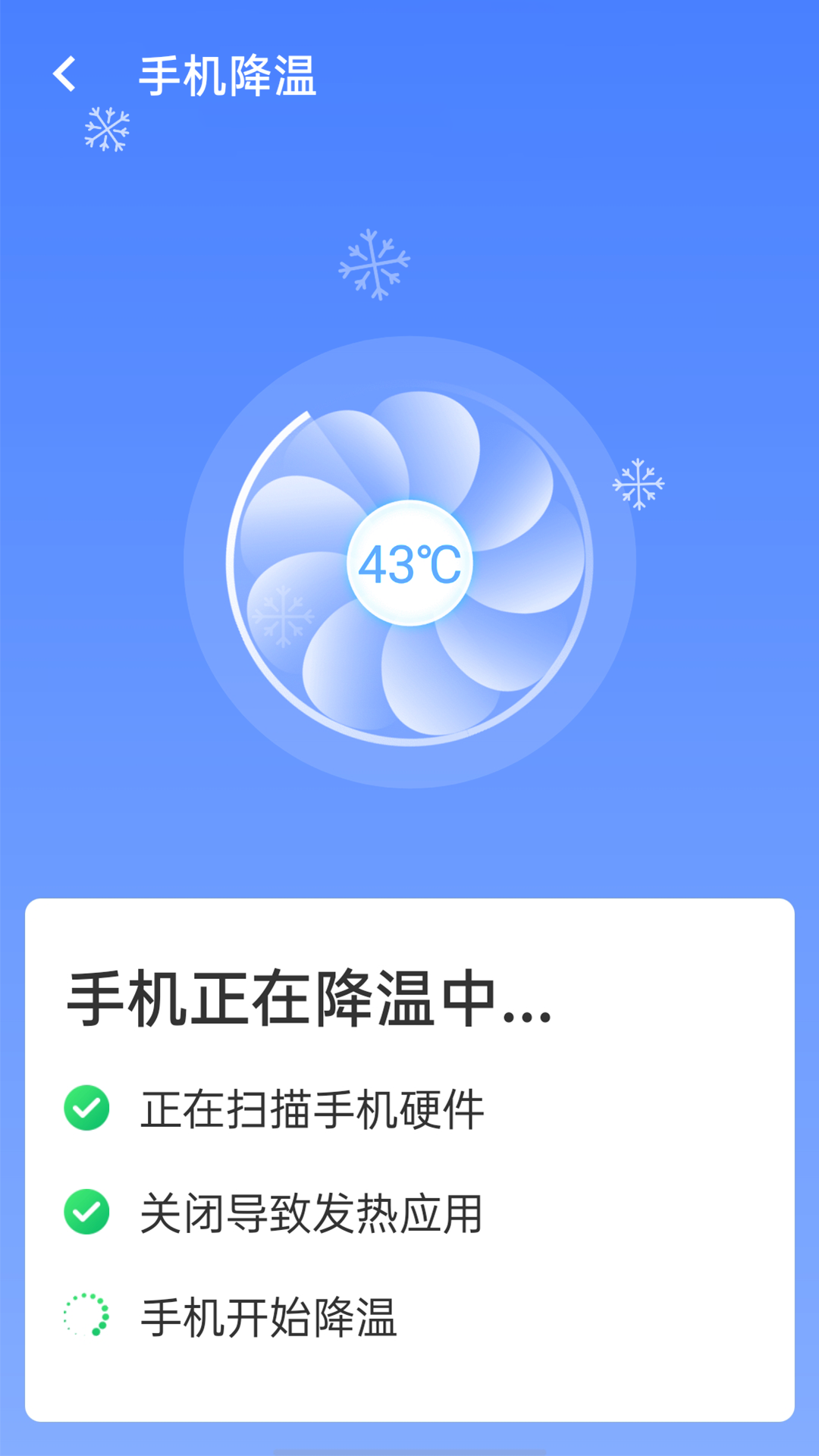 統(tǒng)一優(yōu)化清理王2021最新版本