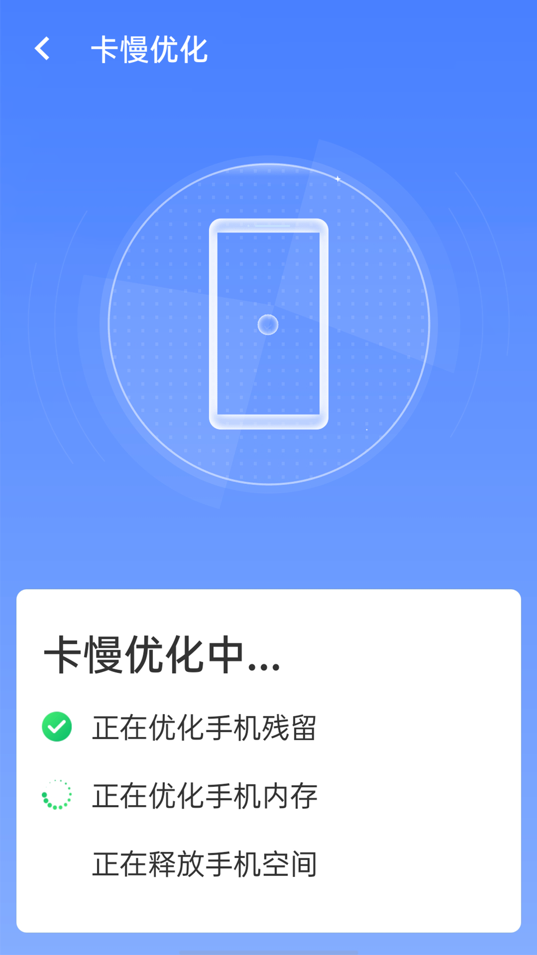 統(tǒng)一優(yōu)化清理王2021最新版本