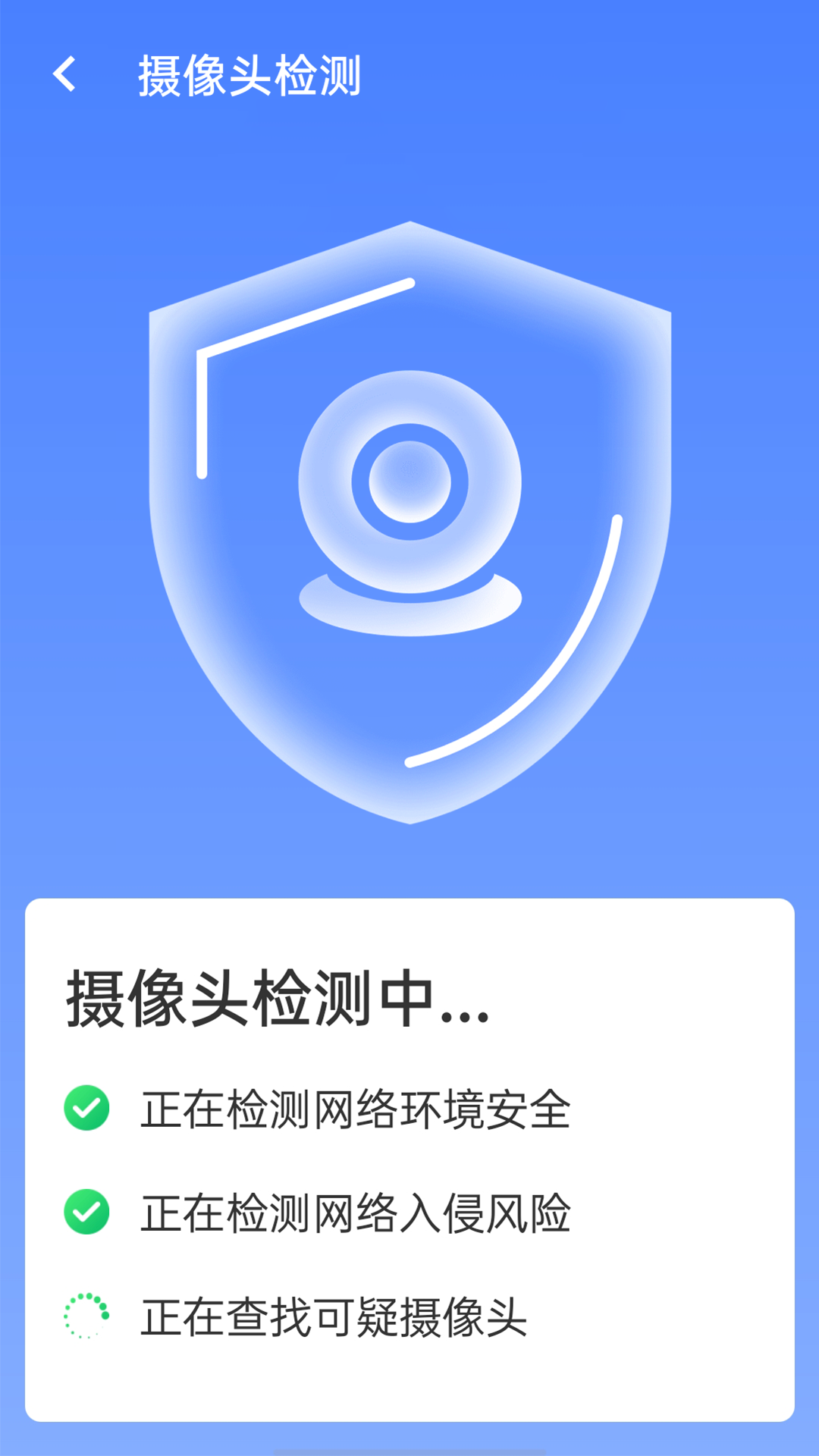 統(tǒng)一優(yōu)化清理王2021最新版本