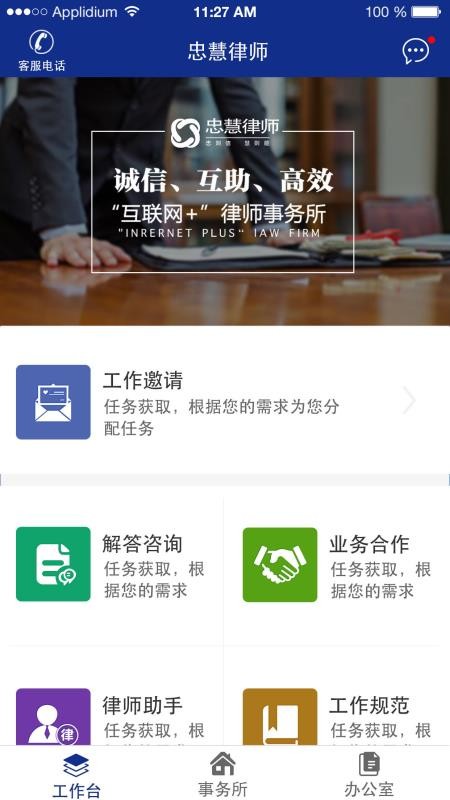 忠慧律師