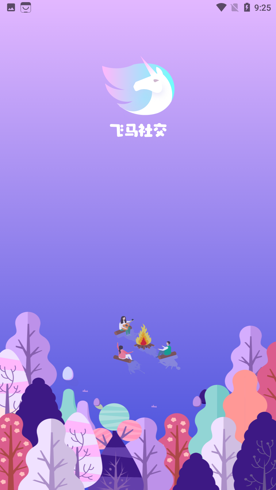 飛馬社交app最新版