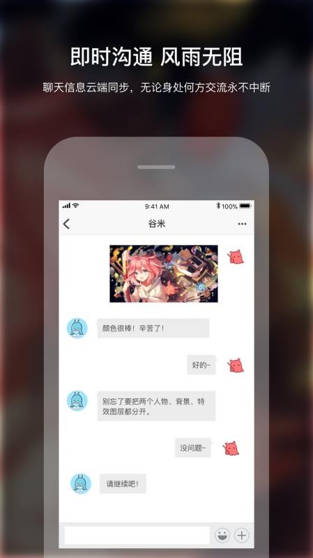 米畫師