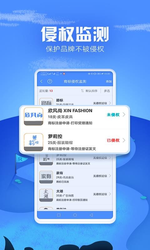 商標(biāo)進(jìn)度查詢