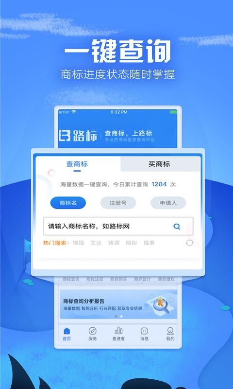 商標(biāo)進(jìn)度查詢