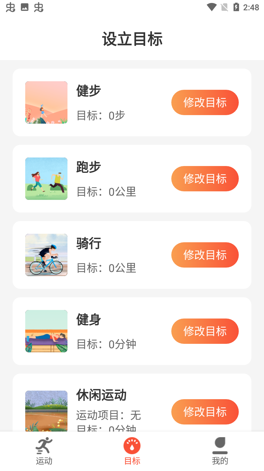 愛上運(yùn)動(dòng)走路賺錢版