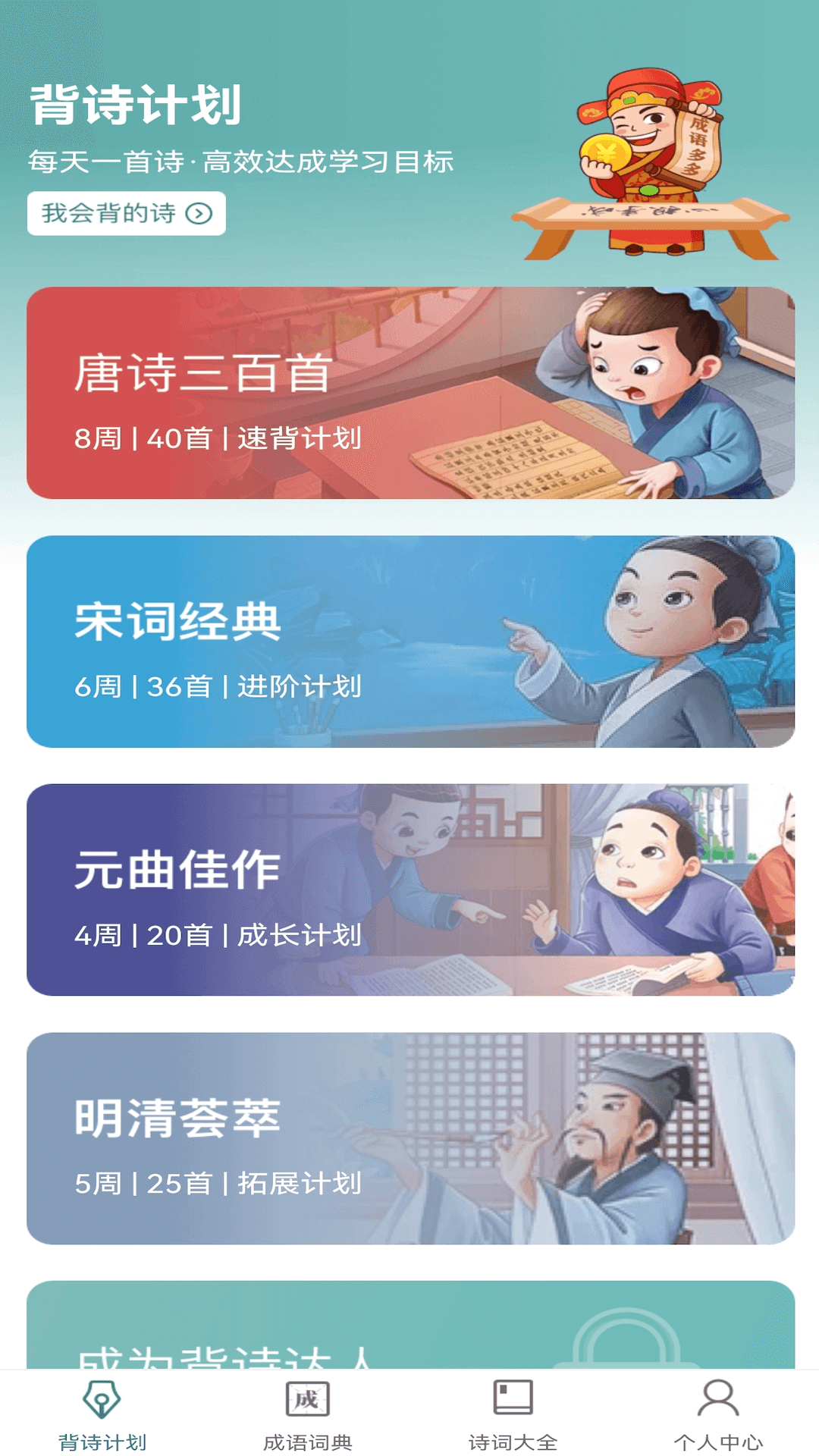 老鄉(xiāng)猜成語app安卓版