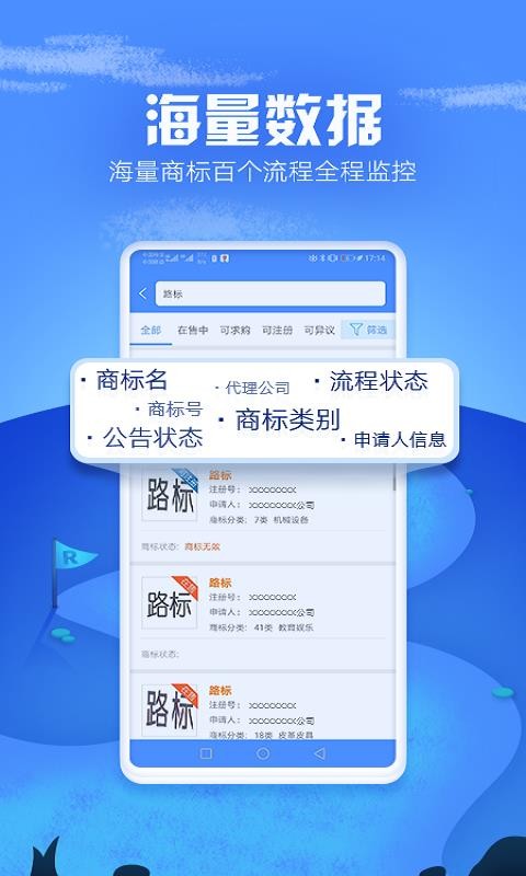 商標(biāo)進(jìn)度查詢
