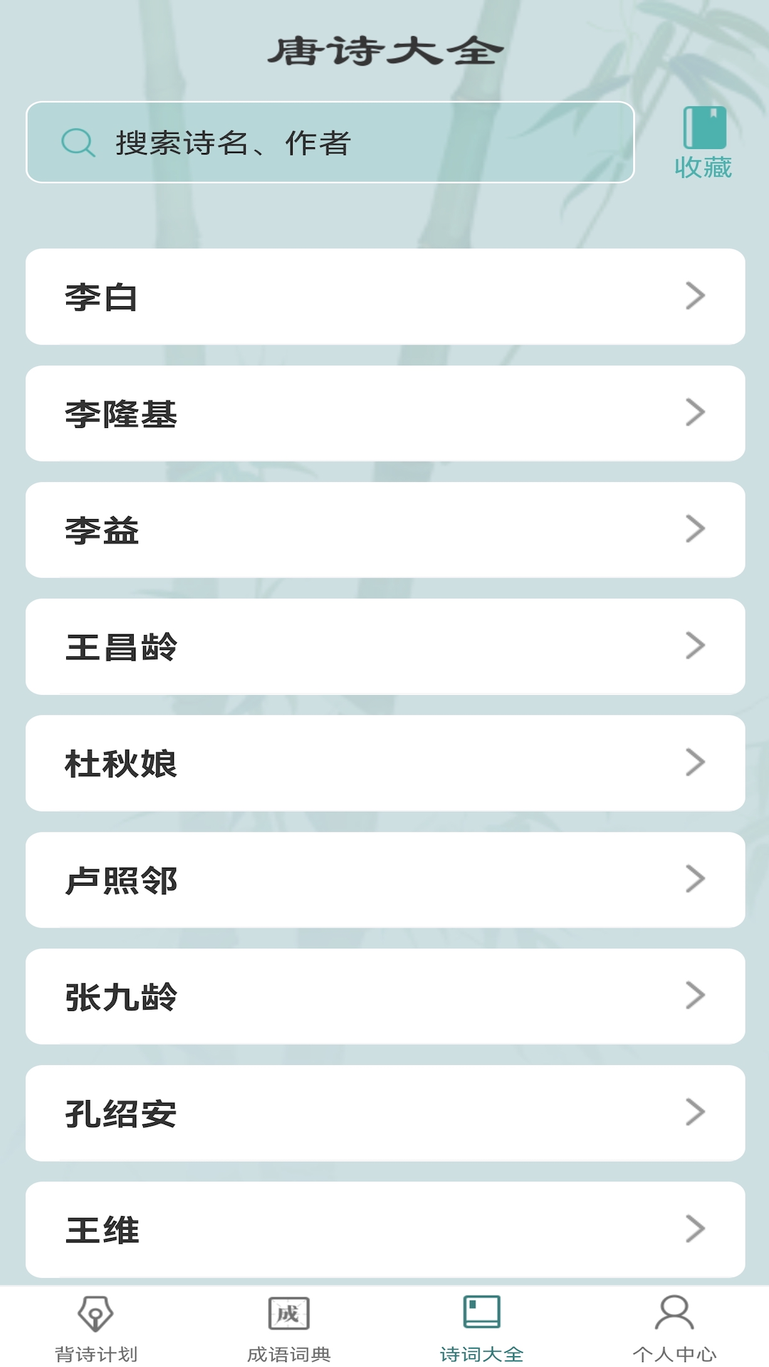 老鄉(xiāng)猜成語app安卓版