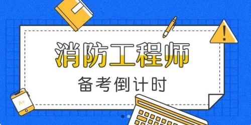 消防準(zhǔn)題庫(kù)app最新版