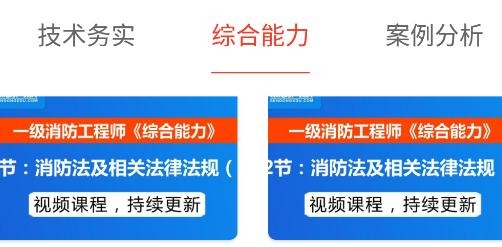 消防準(zhǔn)題庫(kù)app最新版